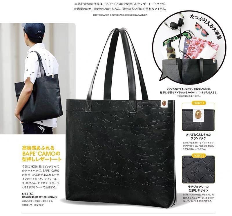 日本雜誌附錄 BAPE 壓花迷彩單肩袋
