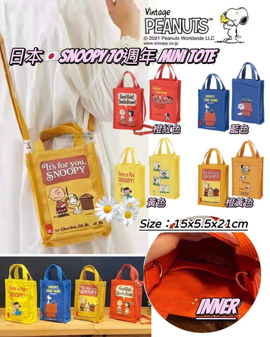 日本🇯🇵Snoopy 70週年Mini Tote