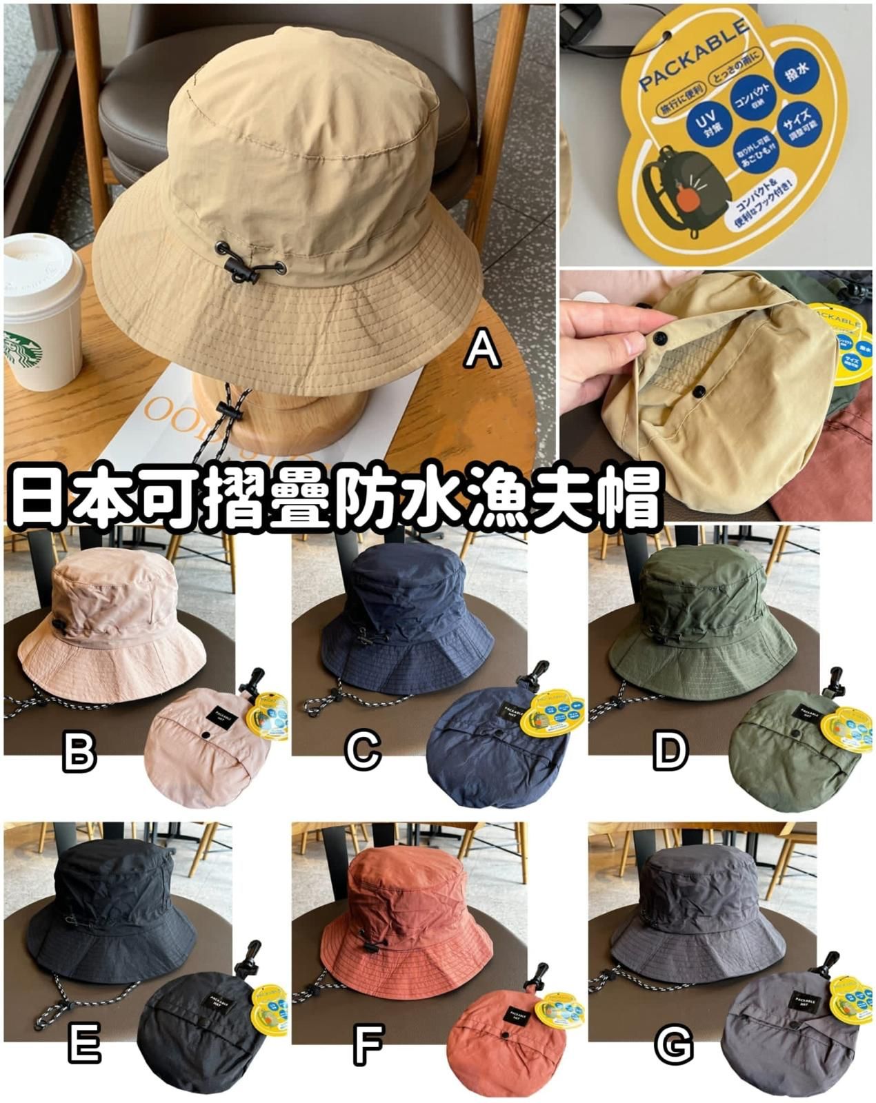 日本🇯🇵可摺疊防水漁夫帽