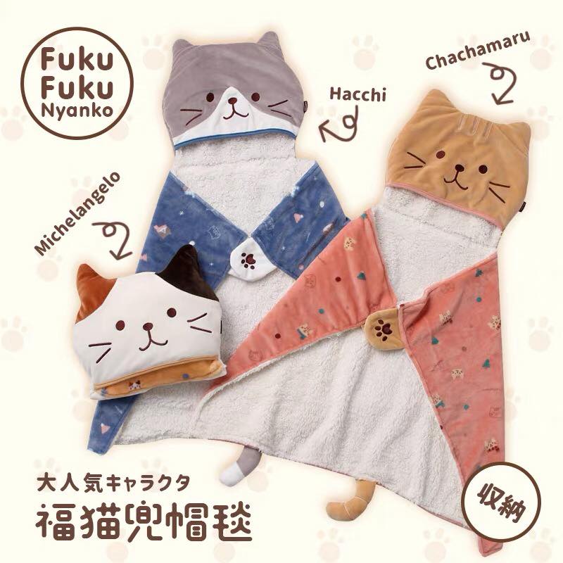 日本貓咪摺疊毛毯枕頭套裝