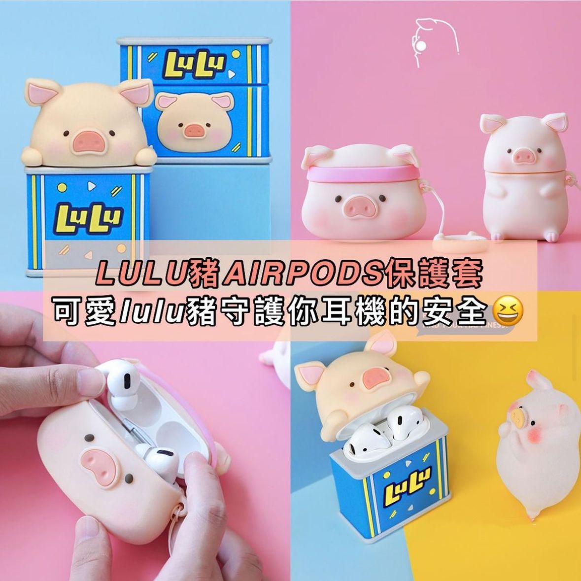 LuLu豬 AirPods case 保護套