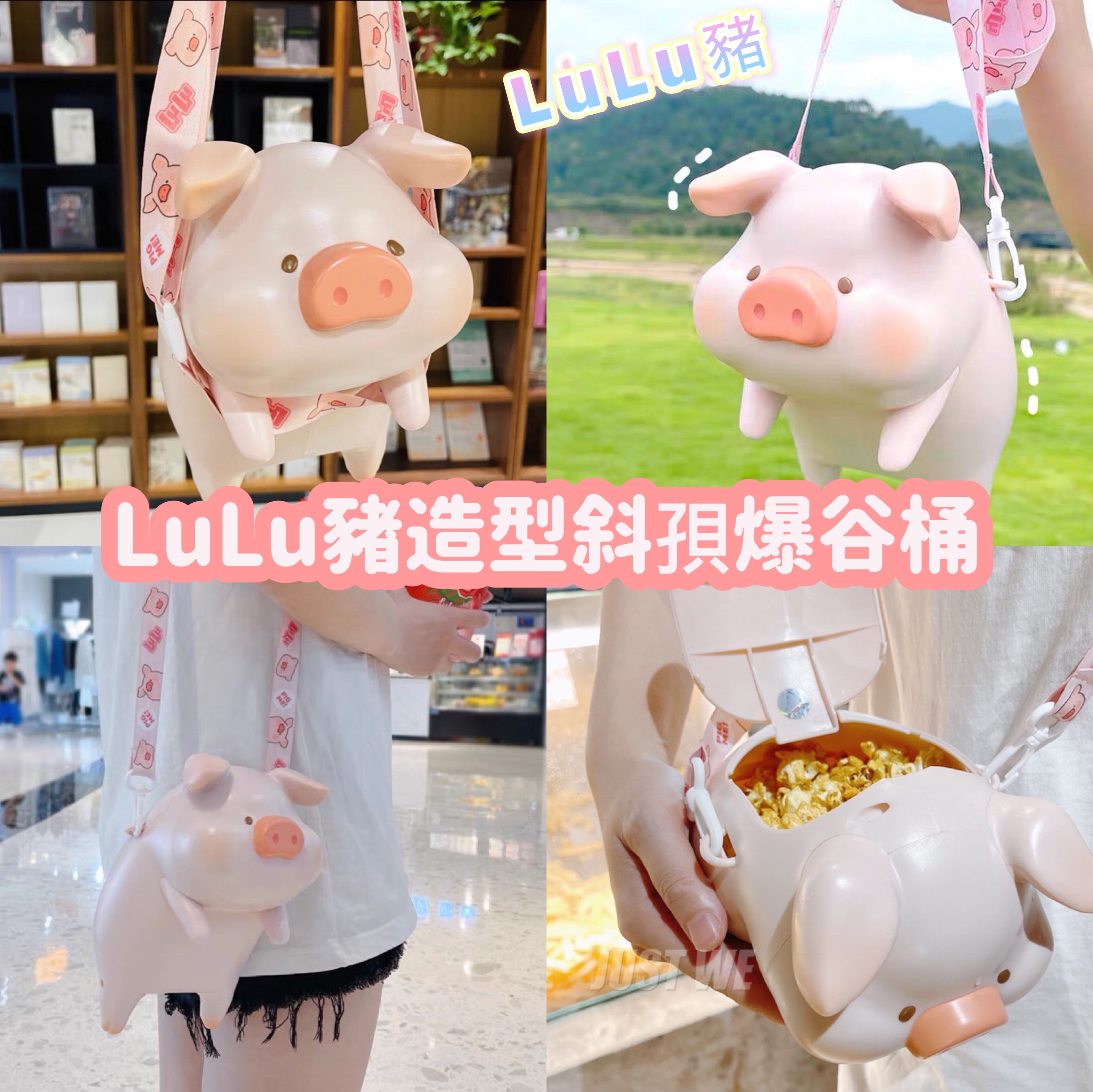 售罄-LuLu豬造型爆谷桶