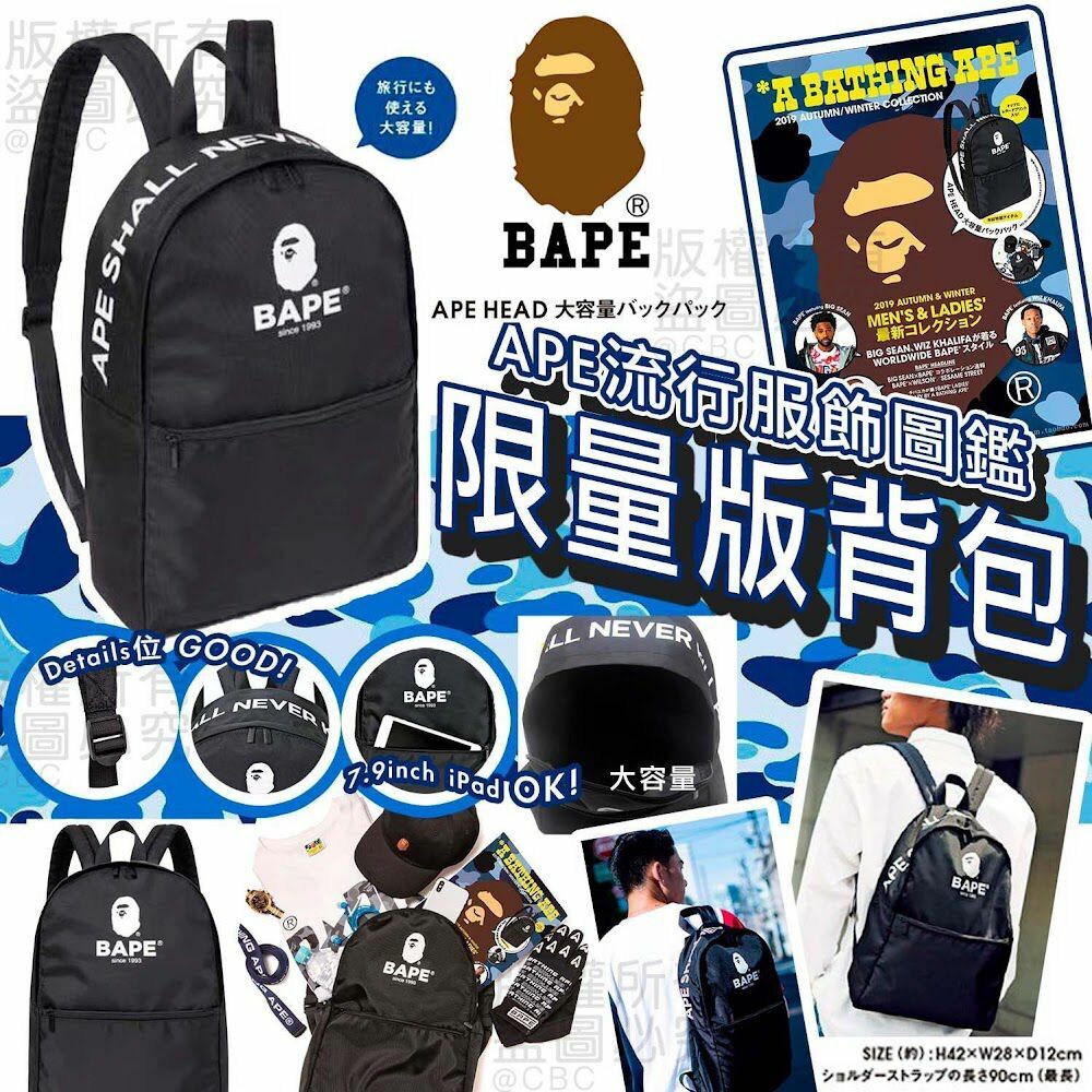 日本🇯🇵雜誌附送2021 BAPE 雙肩背包袋