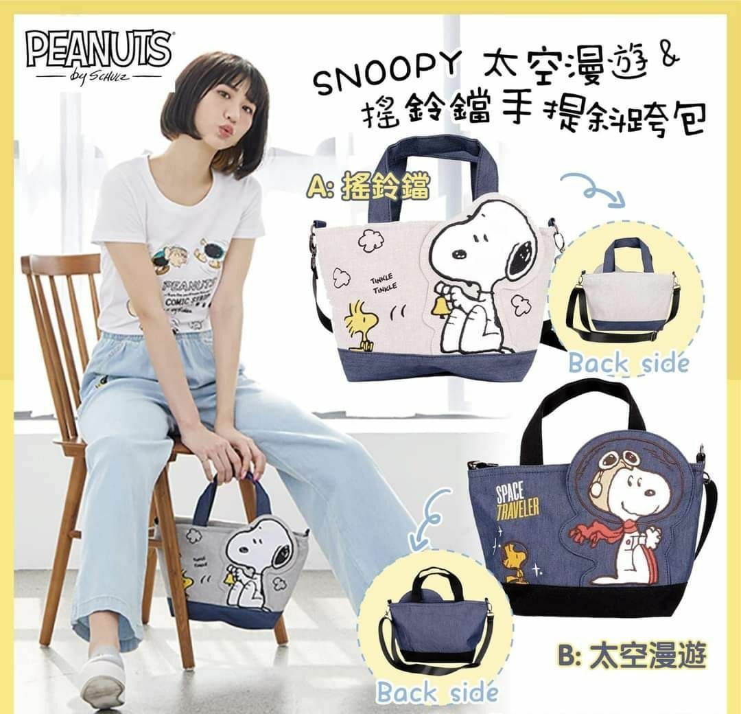 SNOOPY  PEANUTS 太空漫遊和風手提袋