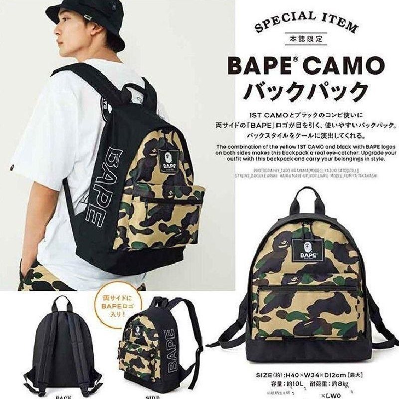 日本雜誌附錄🇯🇵BAPE🦍背囊