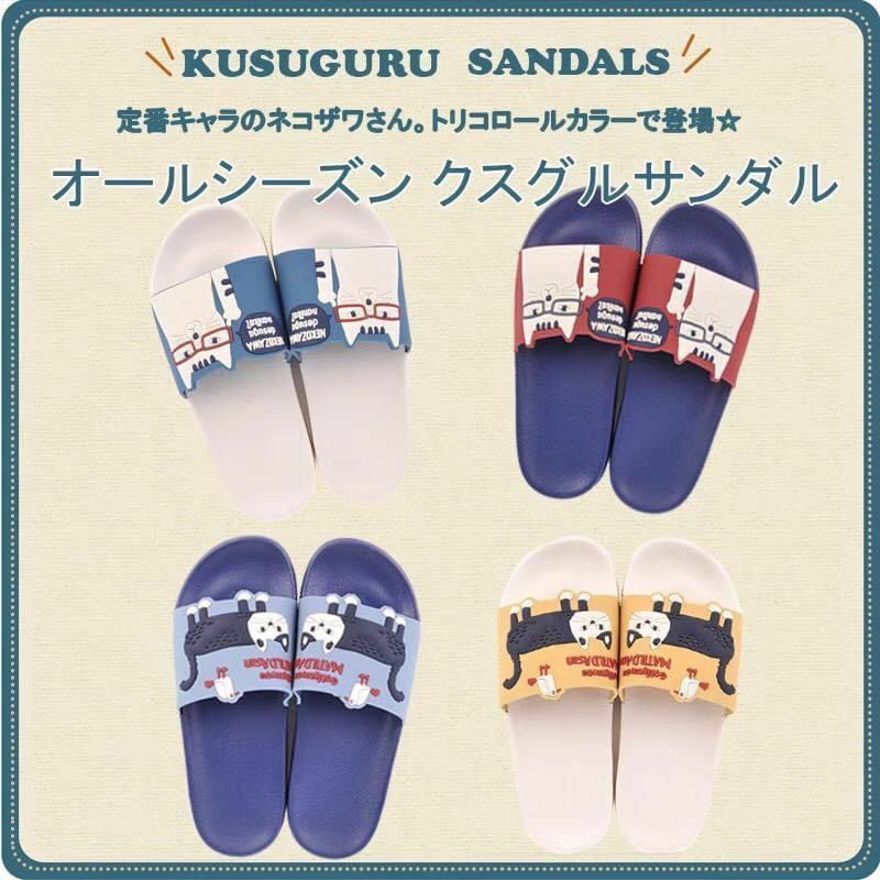 日本 Kusuguru Sandals 貓咪拖鞋