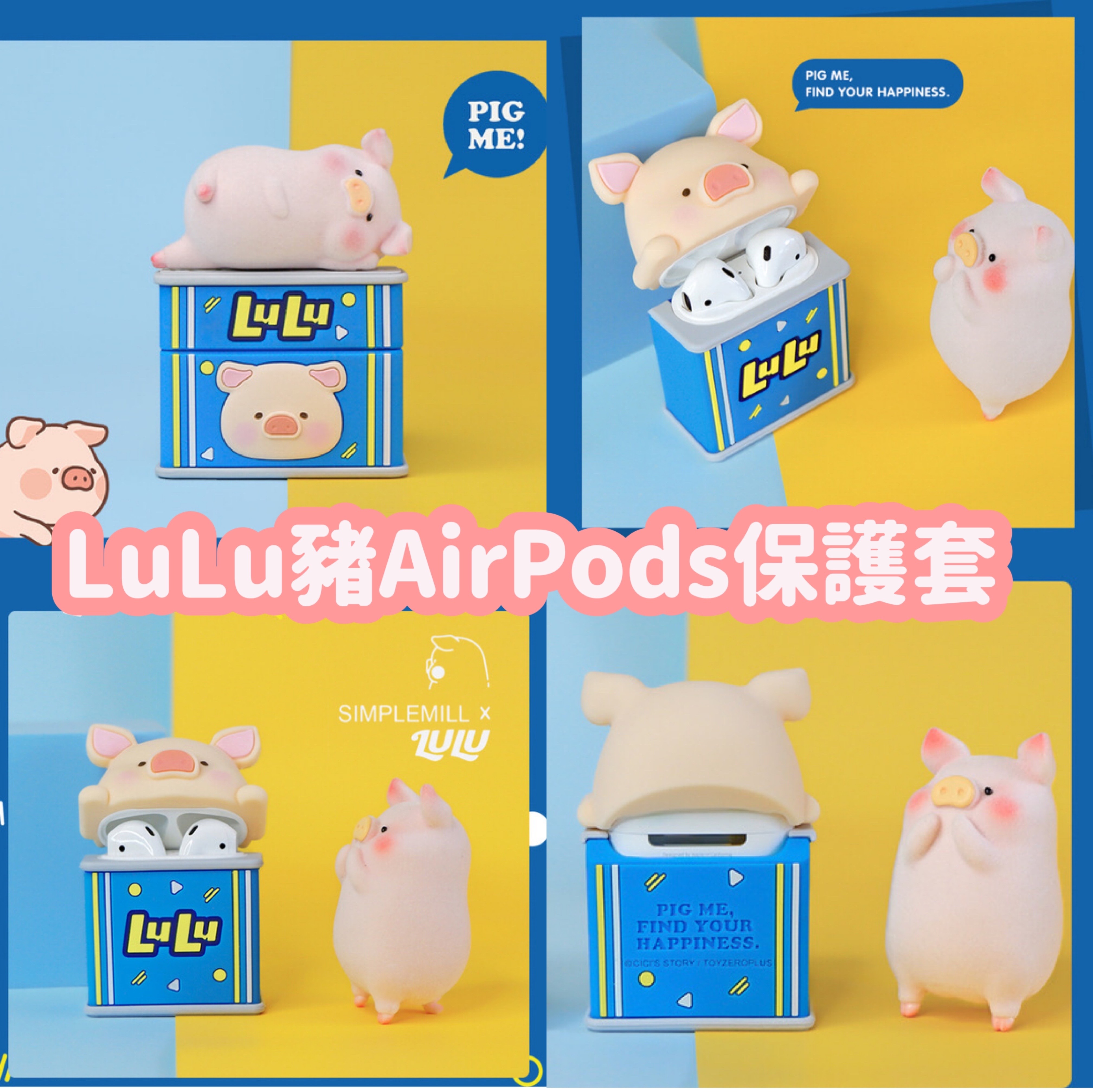 LuLu豬 AirPods case 保護套