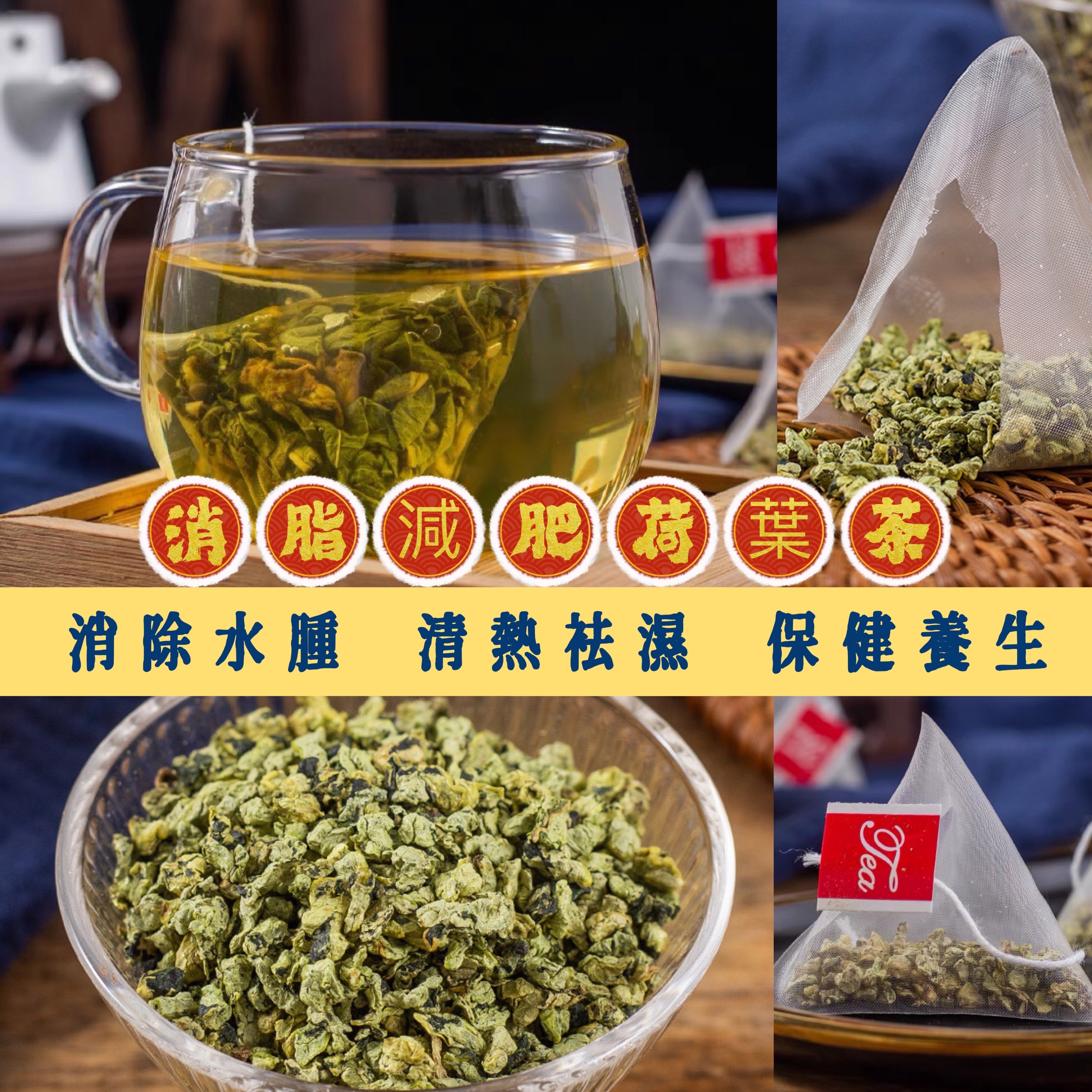 消脂減肥荷葉茶包