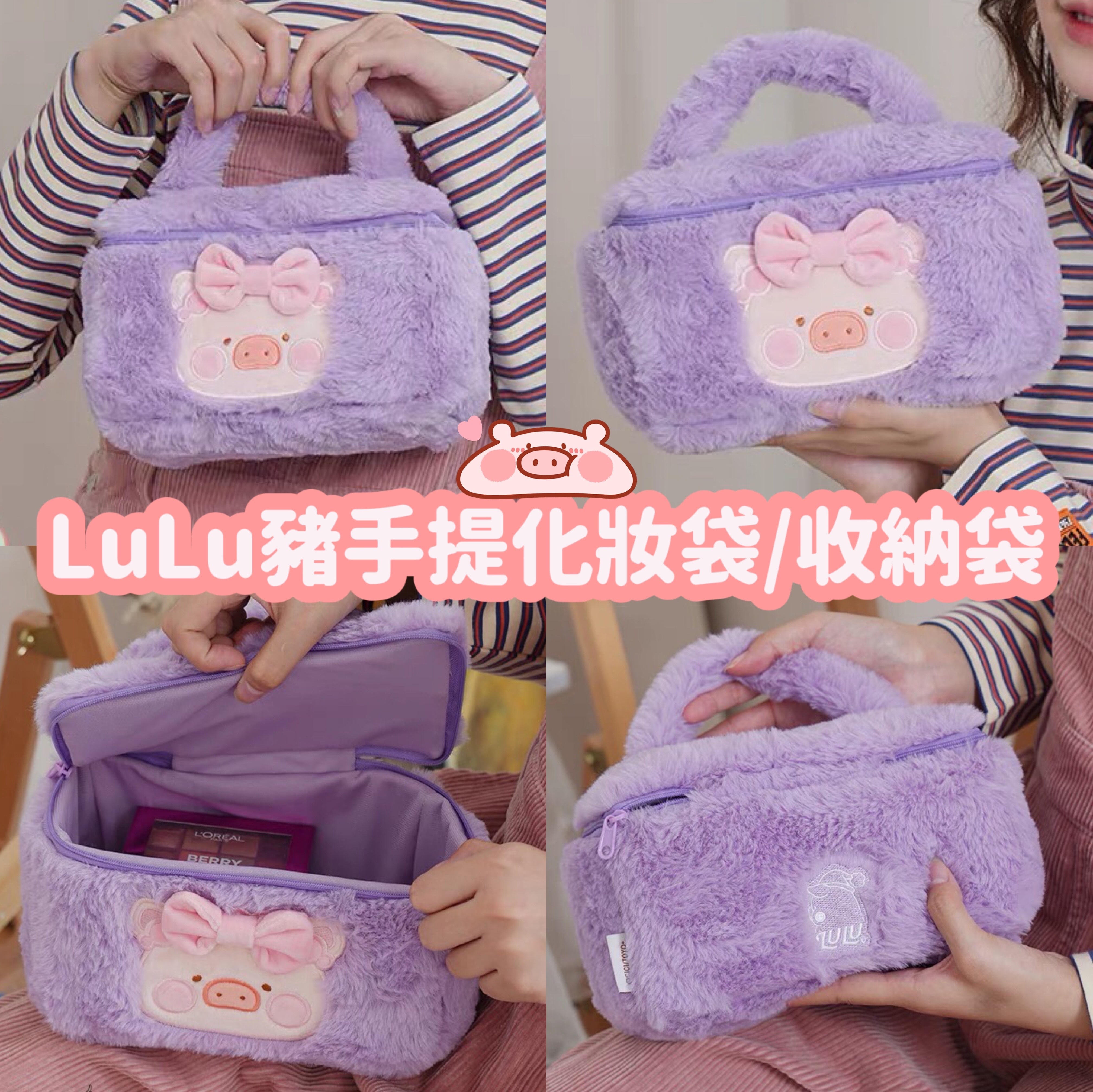 LuLu豬🐷化妝袋/收納袋