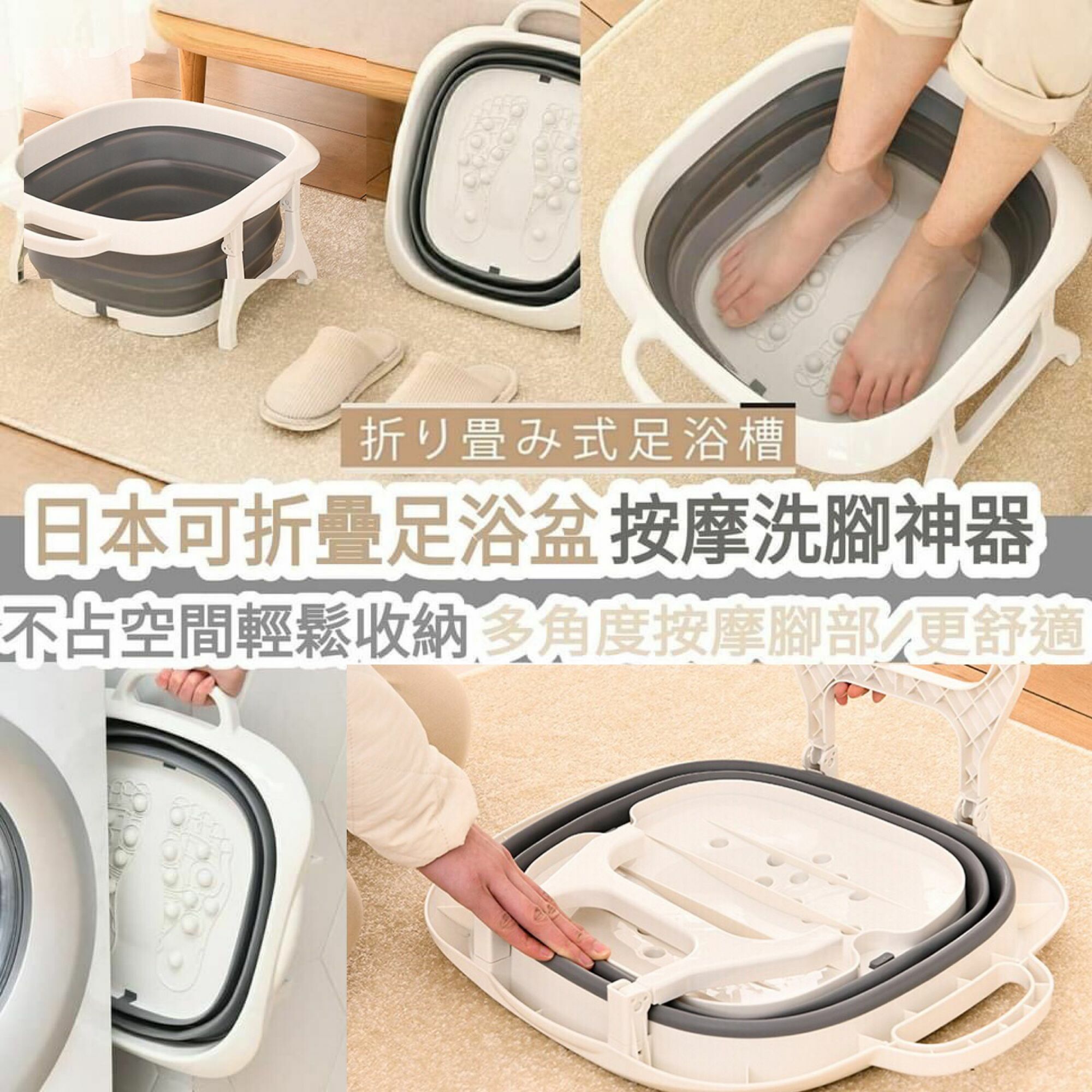 日本可折疊足浴盆