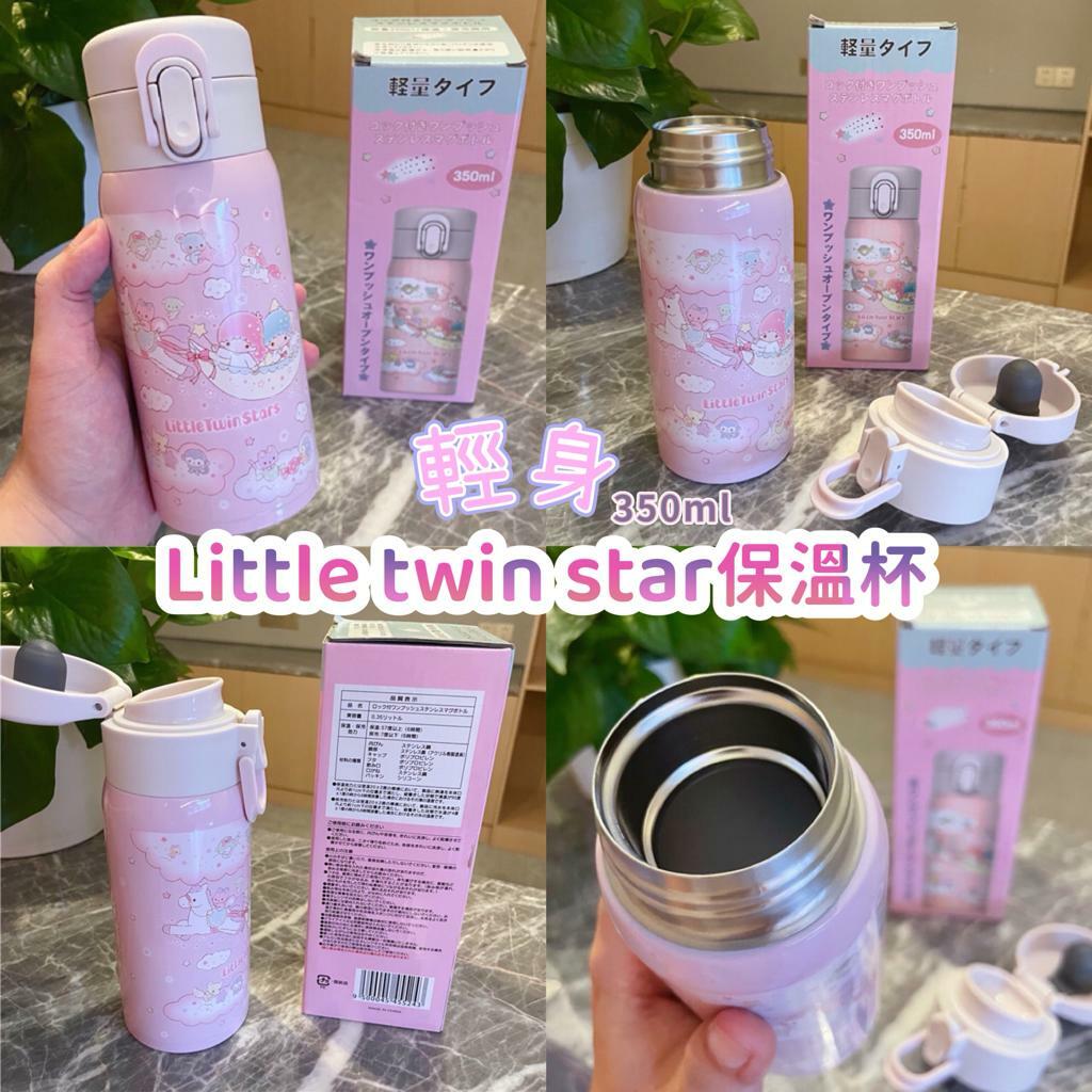 售罄-日本Little Twins Star 保溫杯