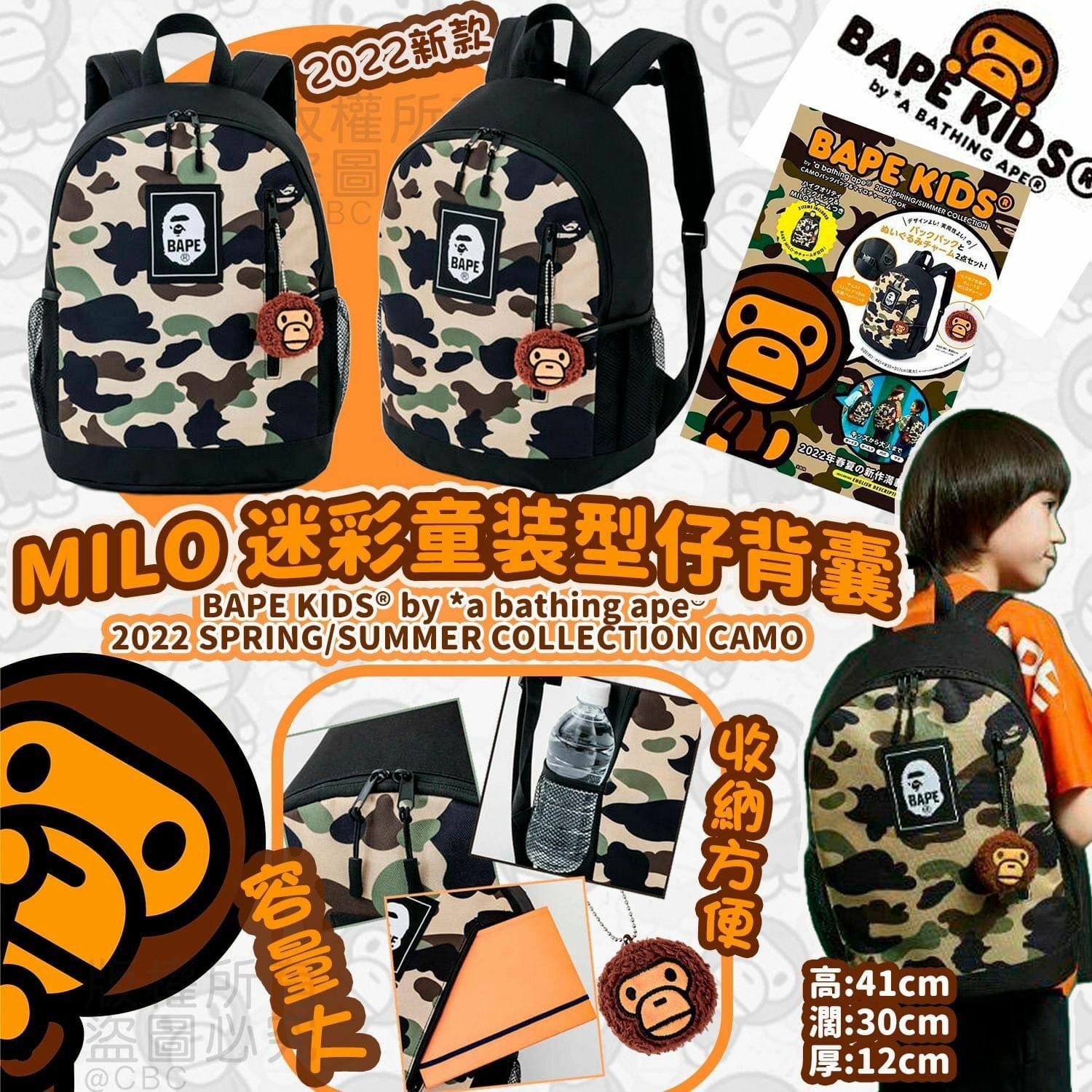 BAPE KIDS®️2022夏季雜誌🐵迷彩背囊