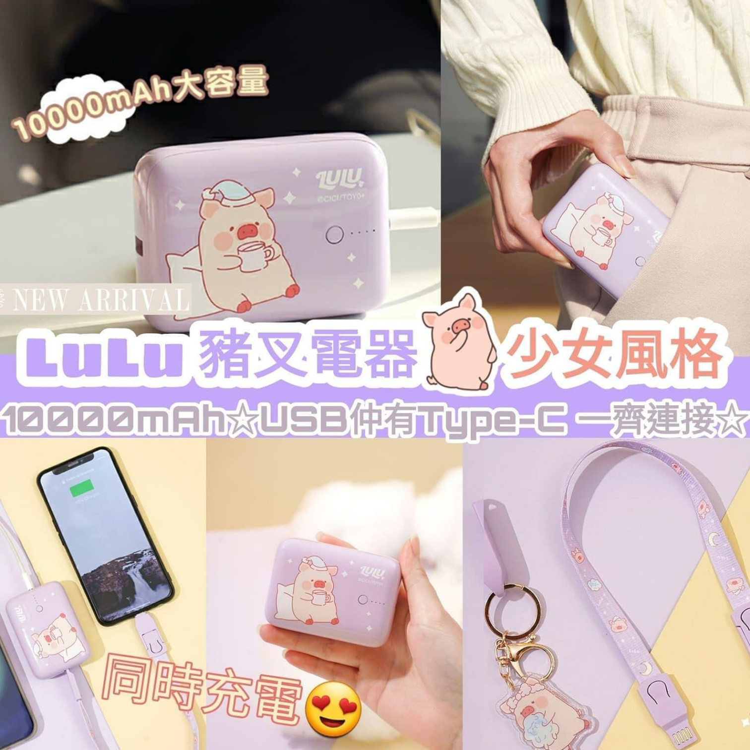 LuLu豬無線迷你叉電器