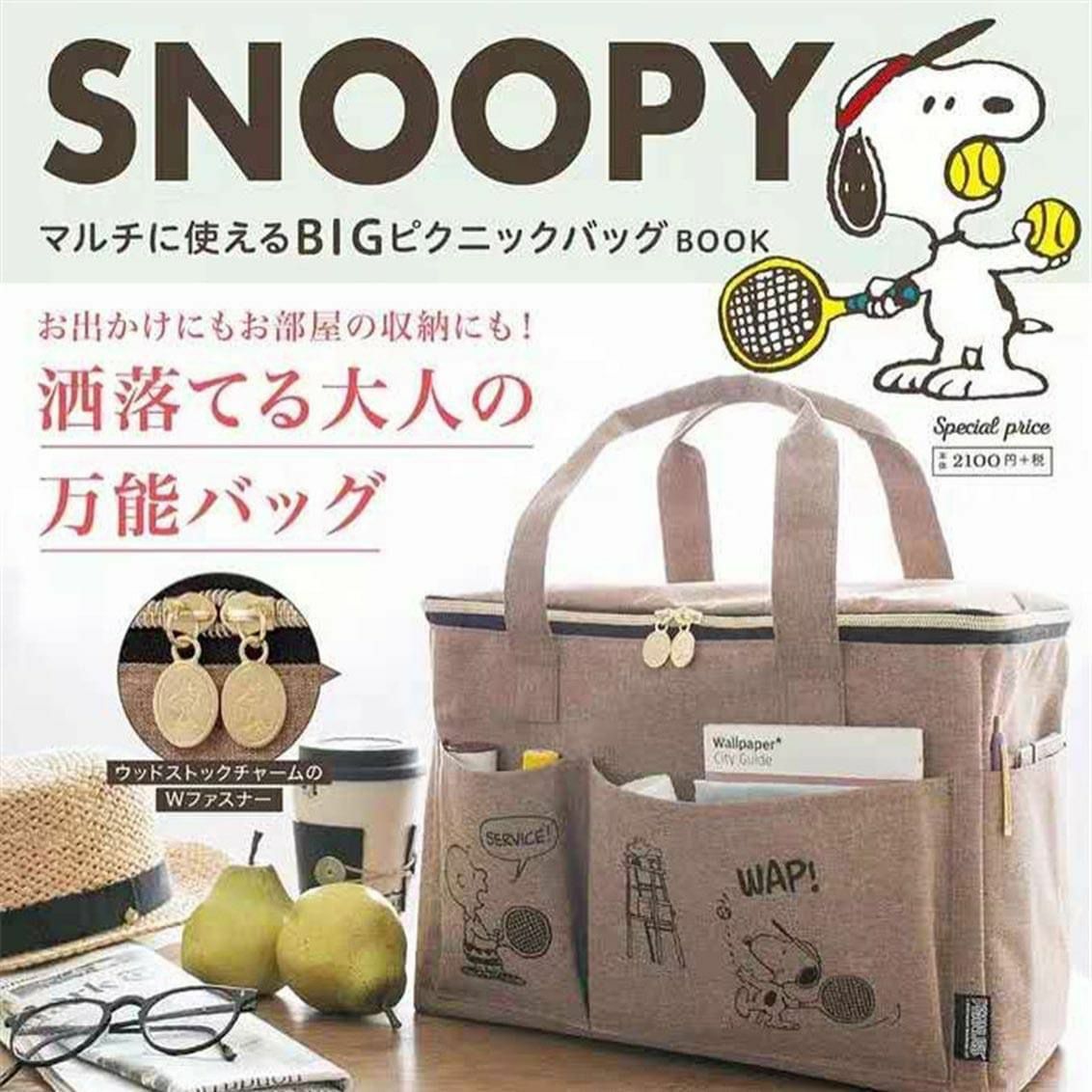 日本雜誌附錄款 SNOOPY 大容量手提袋